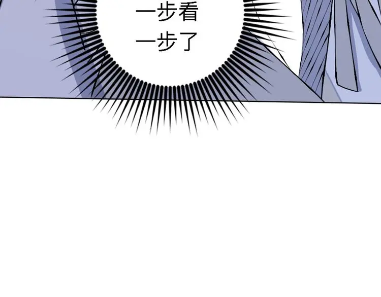 第20话 试炼 第138页