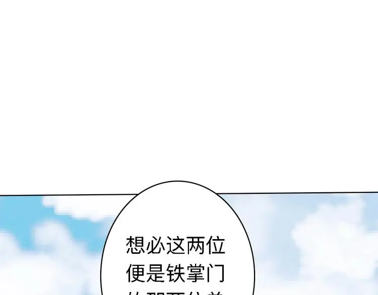 第20话 试炼 第140页