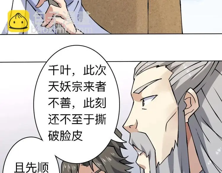 第20话 试炼 第145页
