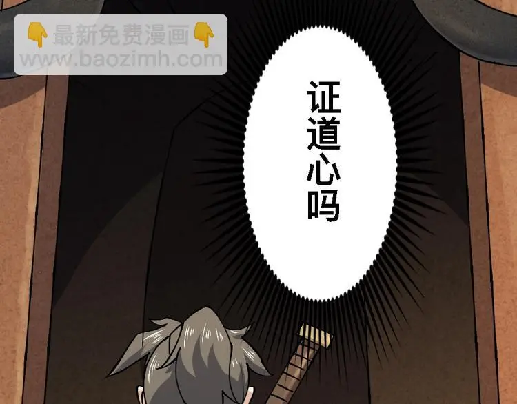 第20话 试炼 第151页