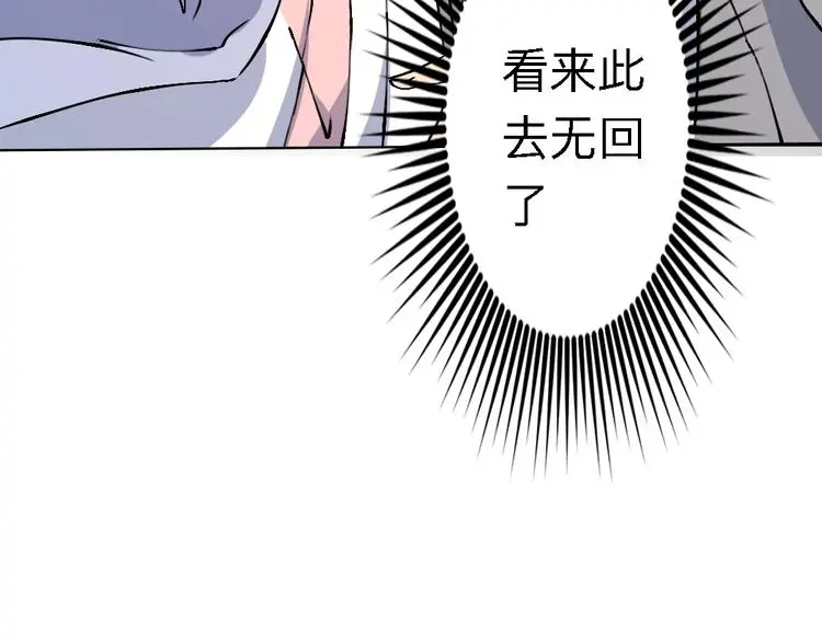第20话 试炼 第157页
