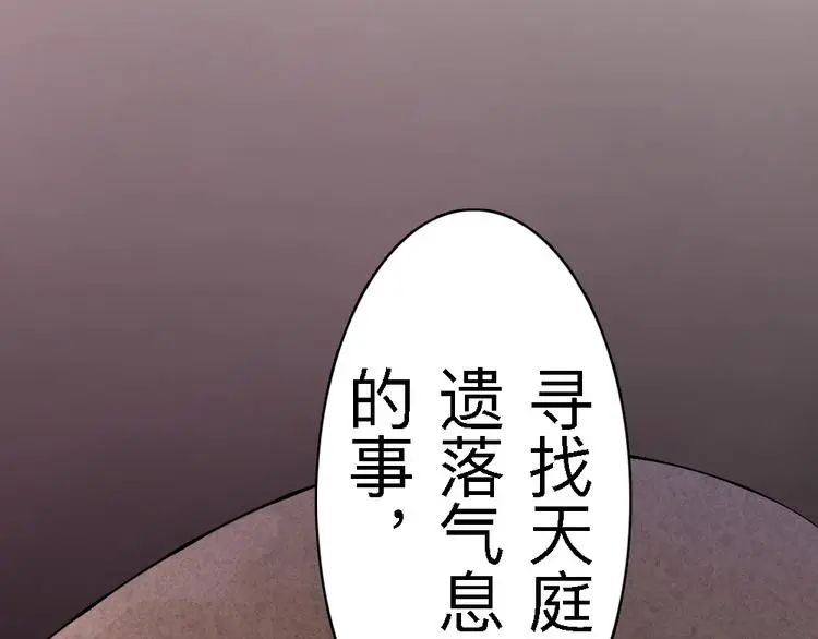 第20话 试炼 第160页