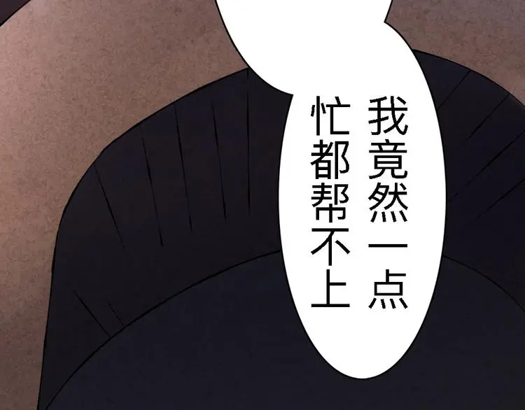 第20话 试炼 第161页