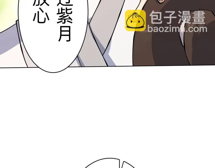 第20话 试炼 第167页