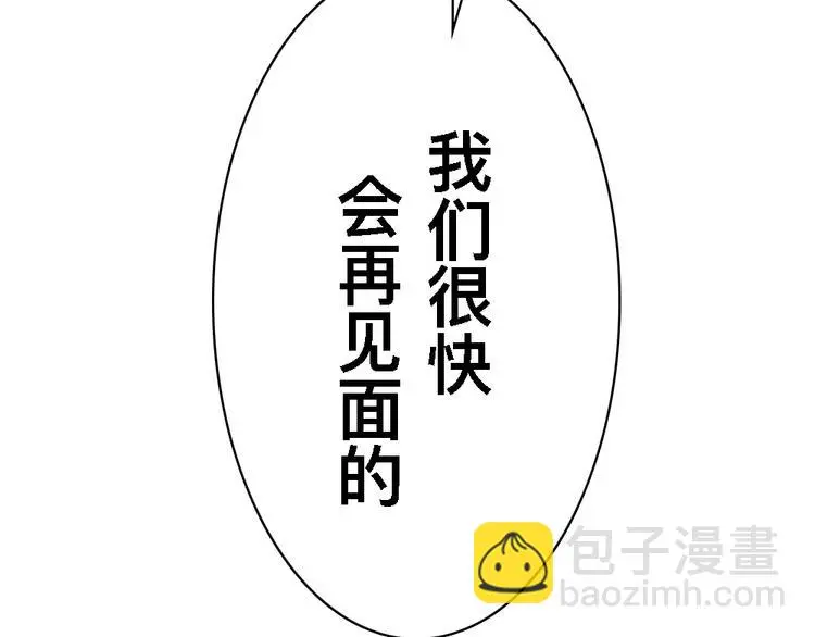 第20话 试炼 第168页