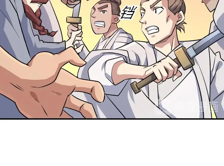 第19话 解决冲突 第52页