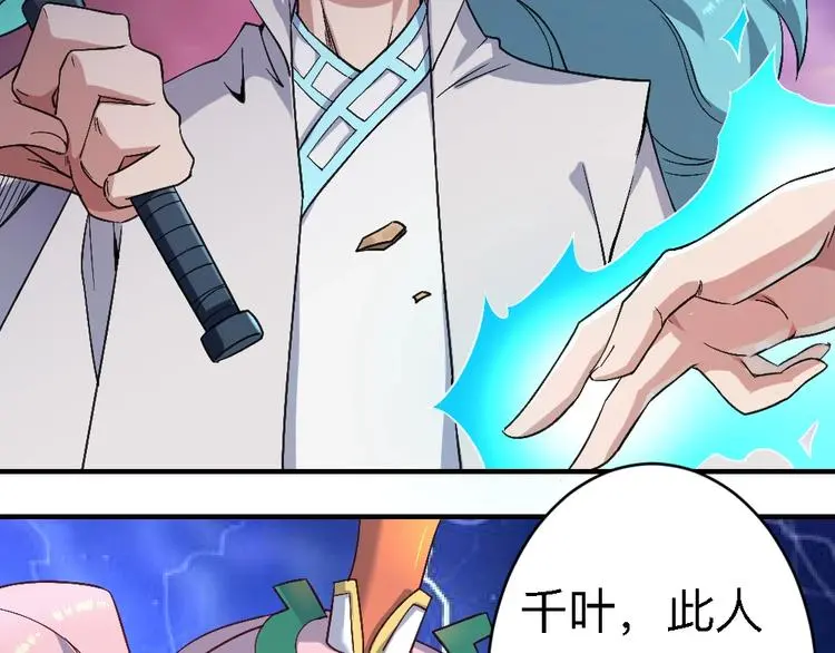 第19话 解决冲突 第54页