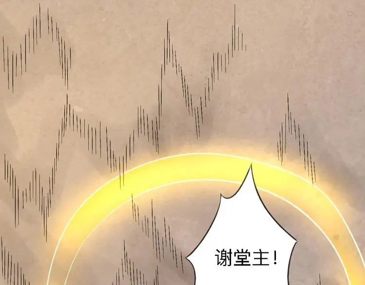 第19话 解决冲突 第162页
