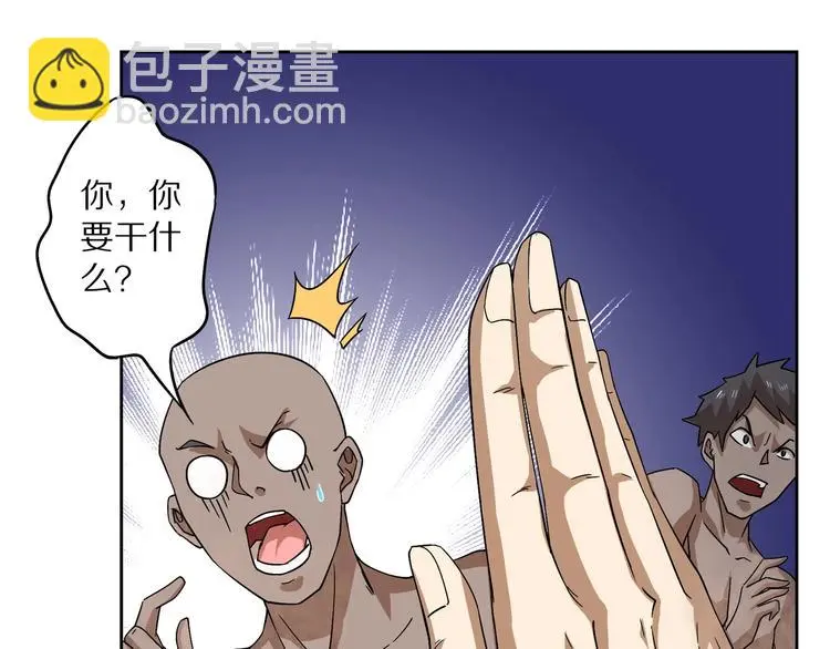 第16话 飞行宫殿 第44页
