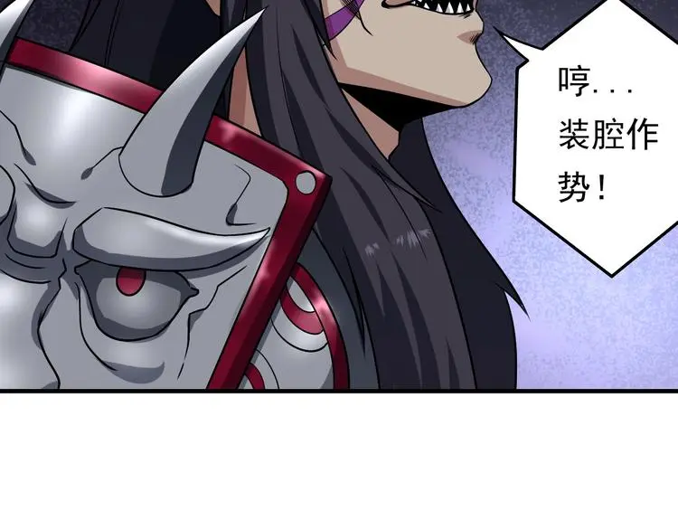 第15话 大逆转 第60页