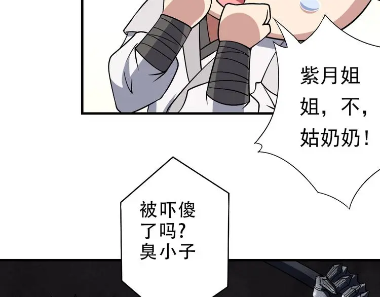 第15话 大逆转 第69页