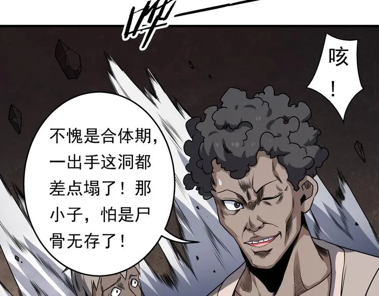第15话 大逆转 第84页