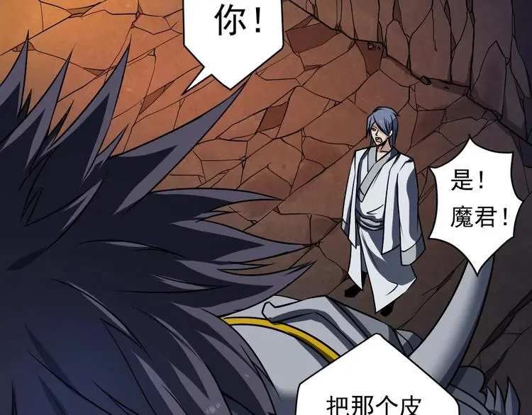 第14话 洞窟之谜 第16页