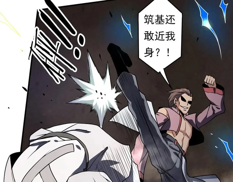 第14话 洞窟之谜 第25页