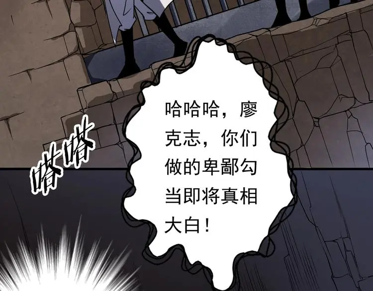 第12话 翻脸像翻书 第77页