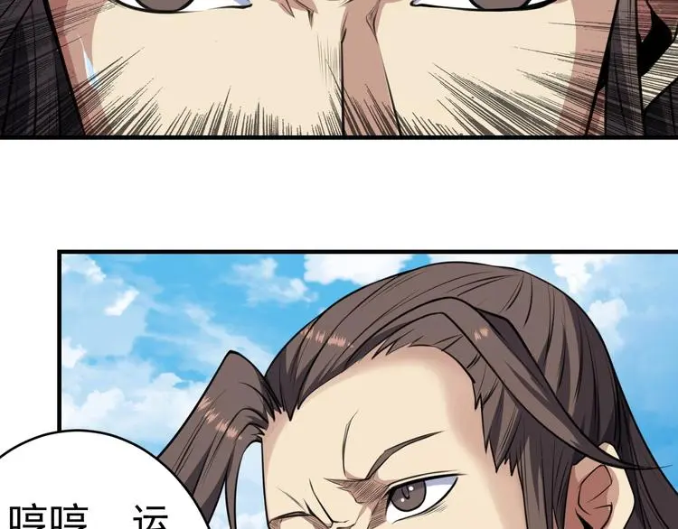 第11话 护犊子 第16页