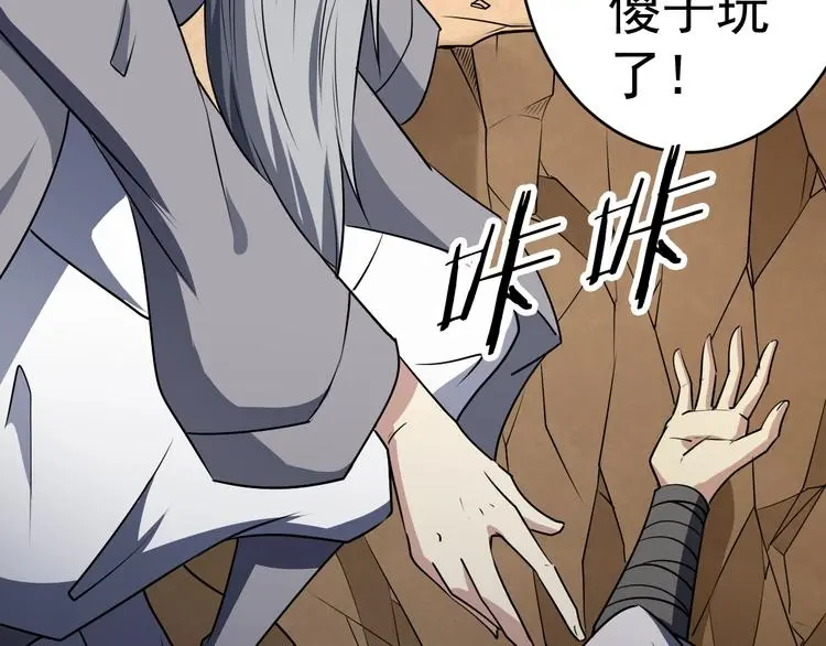第11话 护犊子 第54页