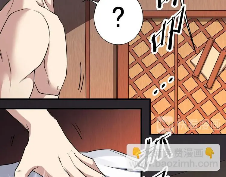 第11话 护犊子 第92页