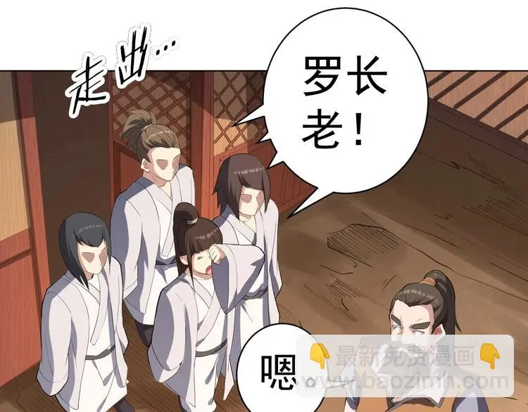 第11话 护犊子 第96页