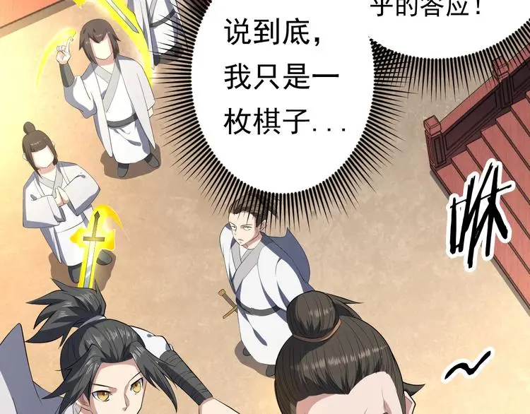 第11话 护犊子 第113页
