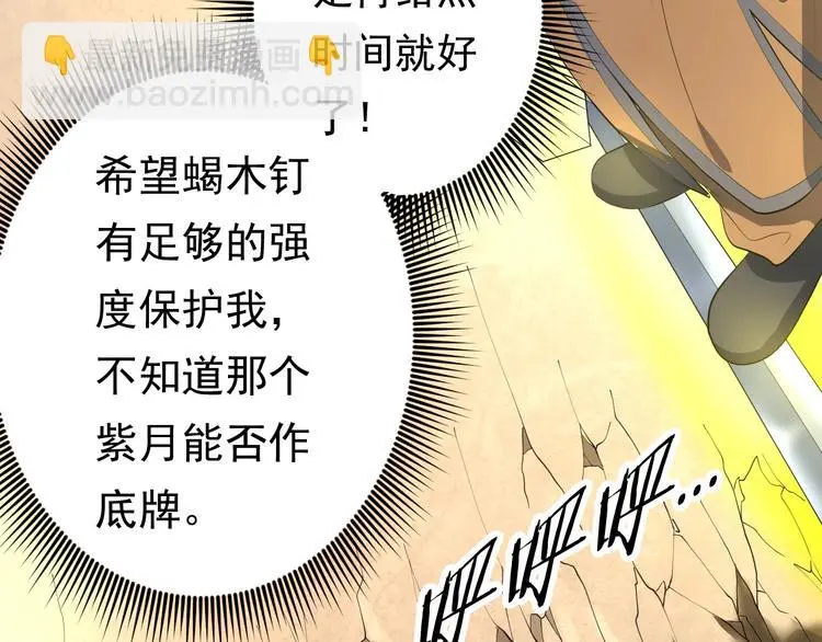 第11话 护犊子 第115页