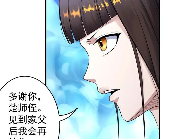 第10话 绮丽的杀机 第27页