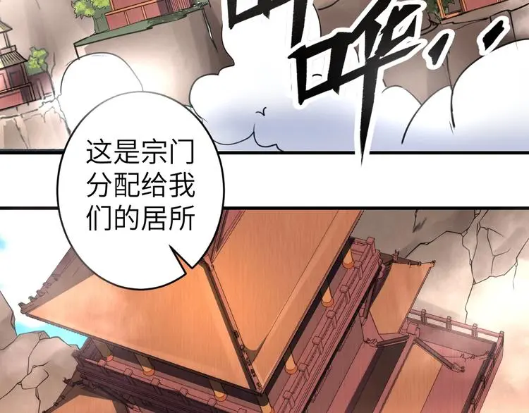 第10话 绮丽的杀机 第60页