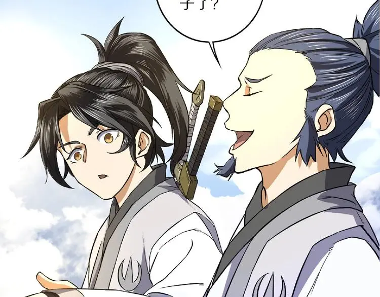 第8话 师父给你撑腰 第10页