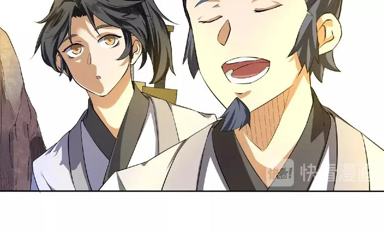 第8话 师父给你撑腰 第38页