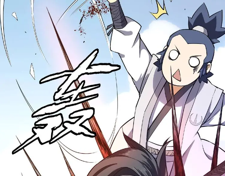 第8话 师父给你撑腰 第48页