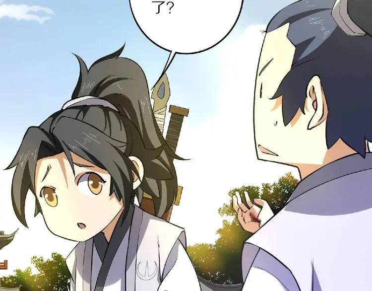 第8话 师父给你撑腰 第50页