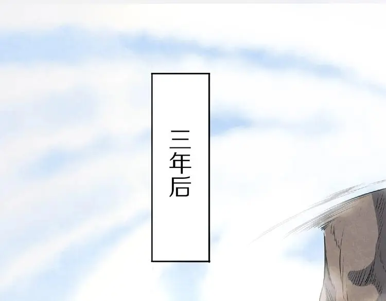 第7话 废去修为？ 第1页