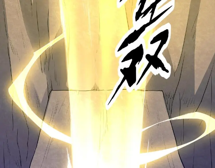 第7话 废去修为？ 第7页