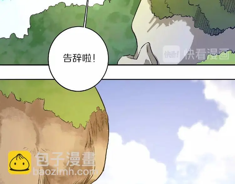 第7话 废去修为？ 第31页
