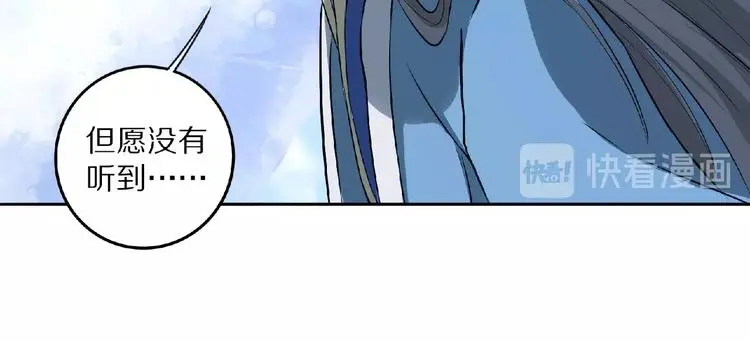 第7话 废去修为？ 第49页