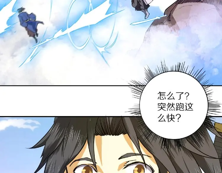 第7话 废去修为？ 第51页