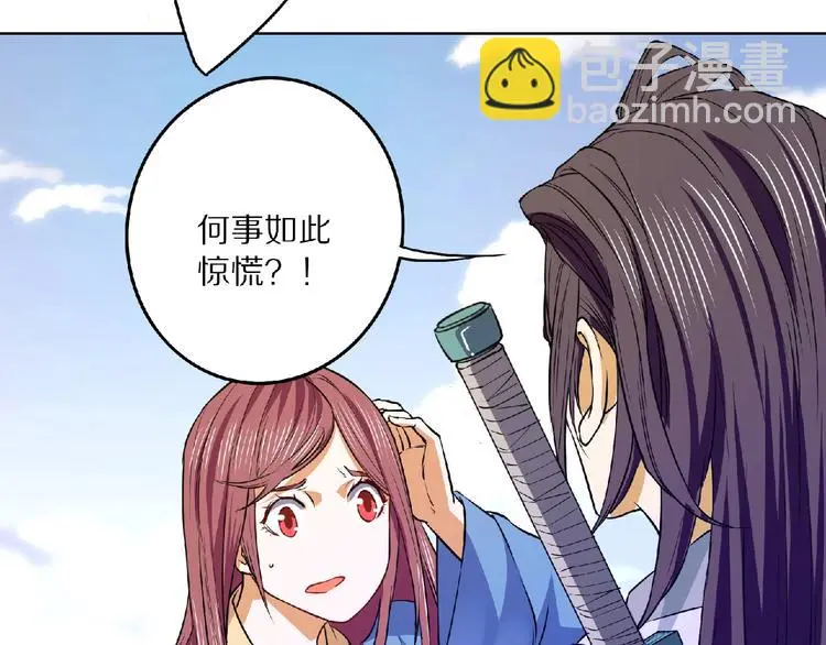 第7话 废去修为？ 第58页