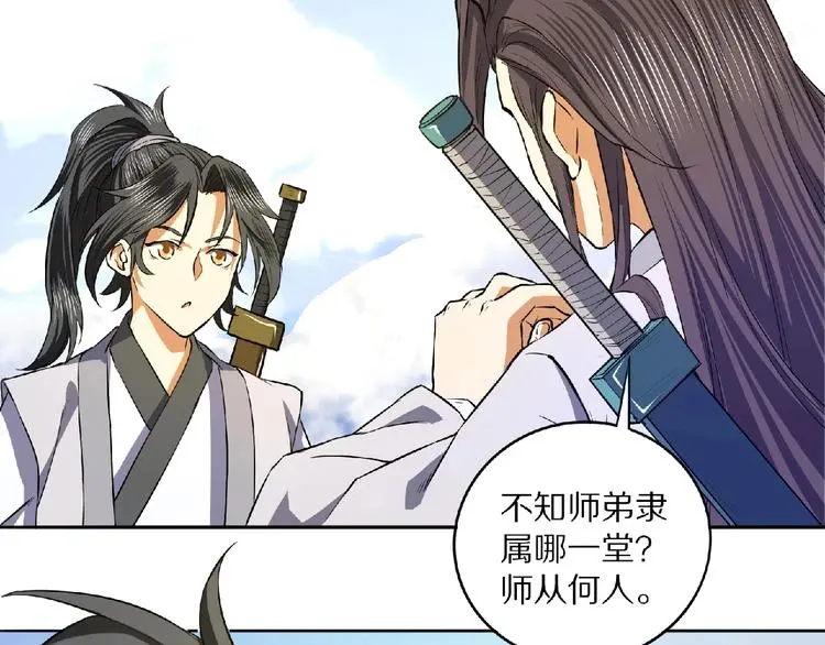 第7话 废去修为？ 第66页