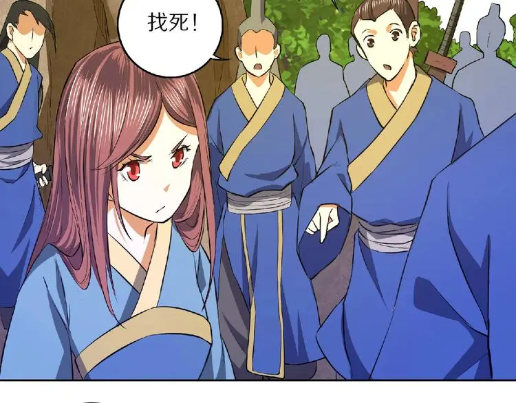 第7话 废去修为？ 第72页