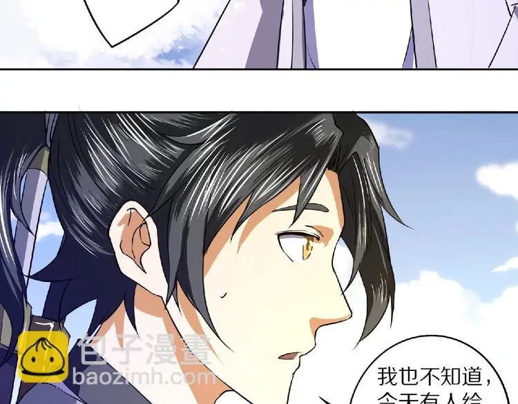 第7话 废去修为？ 第87页