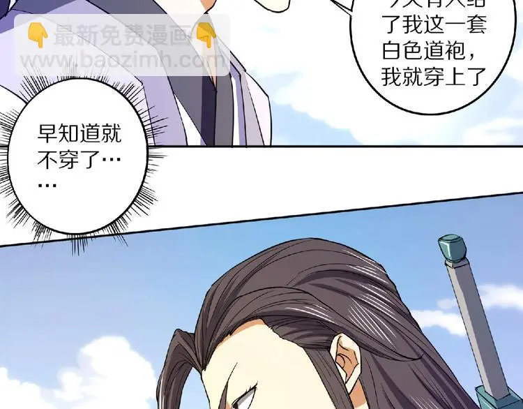 第7话 废去修为？ 第88页