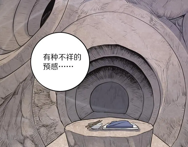 第6话 神秘功法 第9页