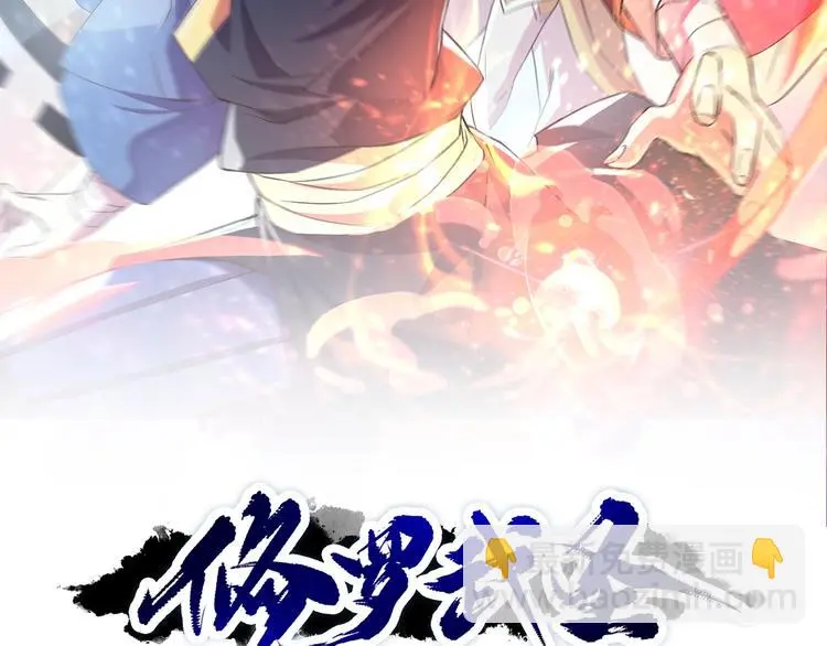 第5话 正气崖 第2页