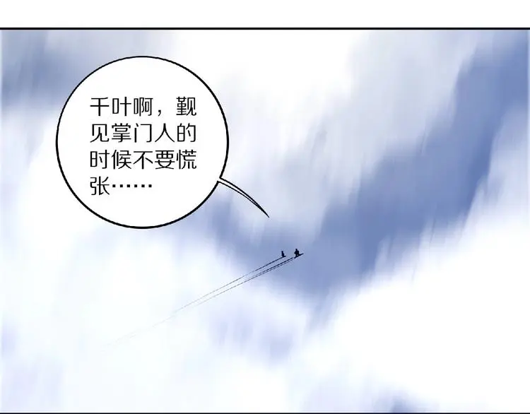 第5话 正气崖 第4页
