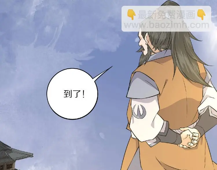 第5话 正气崖 第7页
