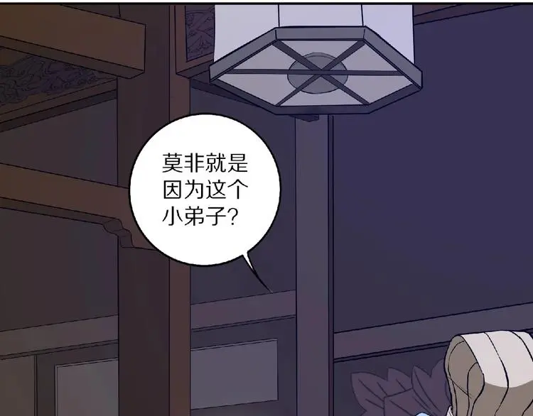 第5话 正气崖 第18页