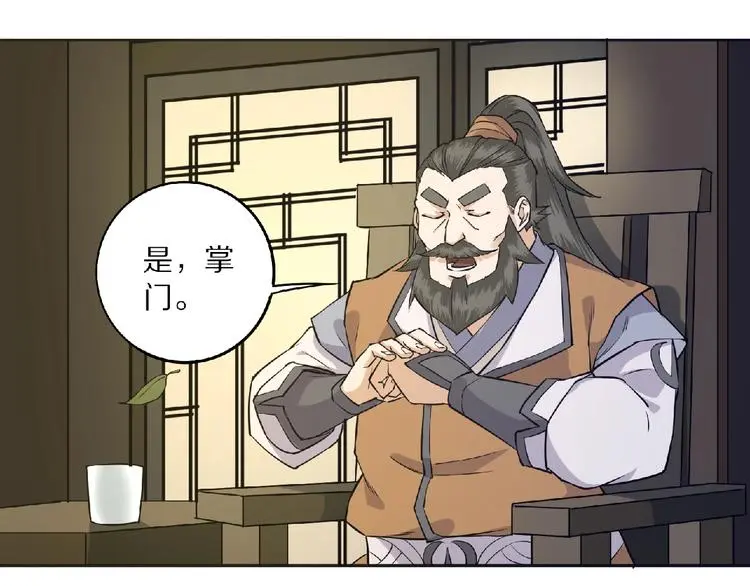 第5话 正气崖 第26页