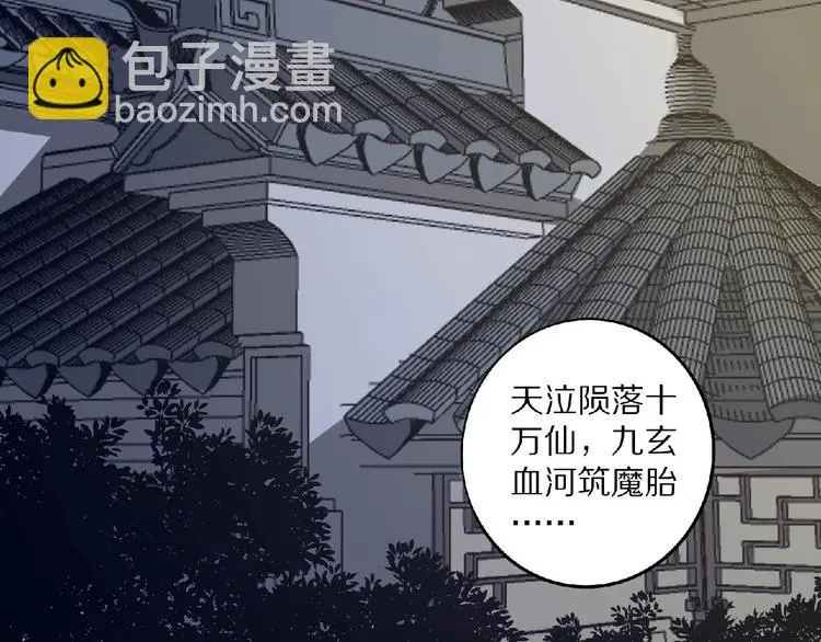 第5话 正气崖 第32页