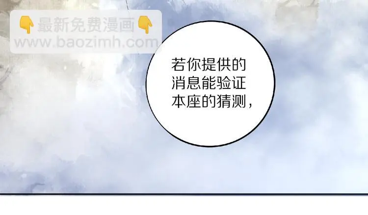 第5话 正气崖 第36页