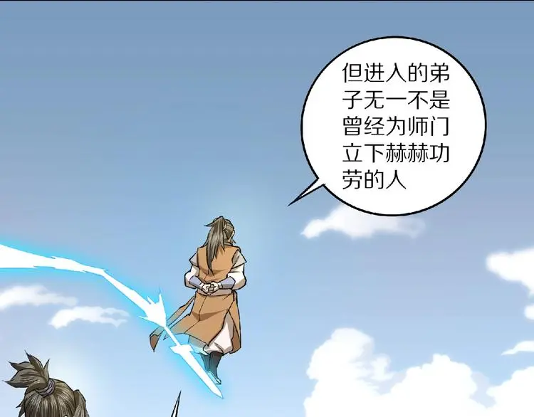 第5话 正气崖 第42页